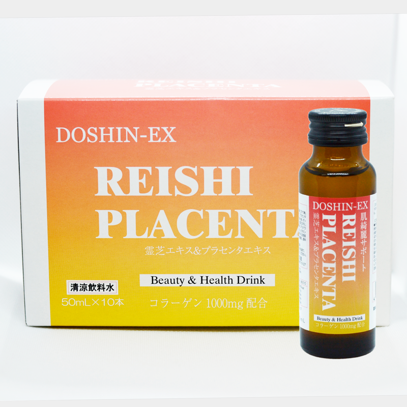 霊芝プラセンタ